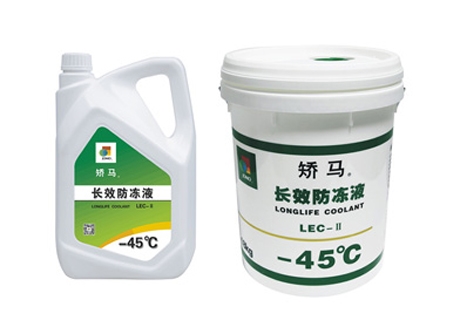 车辆用润滑油-长效防冻液 LLC -45℃