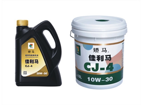  工程机械润滑油-佳利马 CJ-4 10W-30/15W-40/20W-50 