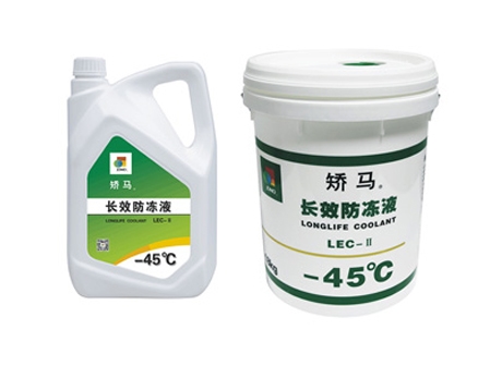  工程机械润滑油-长效防冻液 LLC -45℃ 