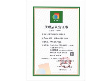 代理认定证书 